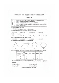 [数学][期末]2024北京顺义初二下学期期末数学试卷