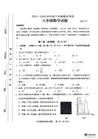 山东省临沂市临沭县2023-2024学年八年级下学期7月期末数学试题