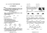 山东省临沂市兰山区2023-2024学年七年级下学期期末考试数学试题