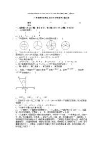 [数学][三模]广西梧州市长洲区2023年中考数学三模试卷
