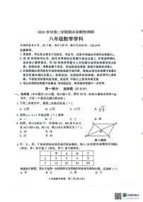 _广东省广州市越秀区2023-2024学年八年级下学期期末考试数学试题