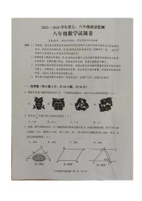 广东省揭阳市普宁市2023-2024学年八年级下学期7月期末数学试题