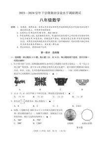 广东省深圳市光明区2023-2024学年八年级下学期期末考试数学试卷