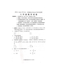 河北省承德市平泉市2023-2024学年八年级下学期期末考试数学试题