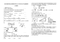 宁夏回族自治区宁夏吴忠市利通区2023-2024学年七年级下学期期末数学试卷