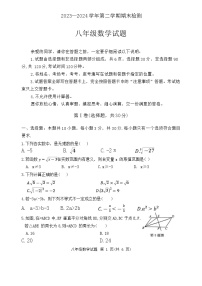 山东省聊城市高唐县第一实验中学2023-2024学年八年级下学期期末数学试卷