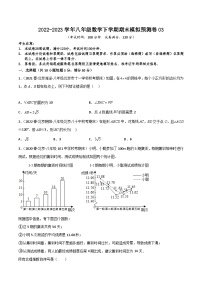 人教版八年级数学下学期大串讲期末模拟预测卷03(原卷版+解析)