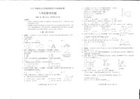 四川省雅安市2023-2024学年八年级下学期期末考试数学试题