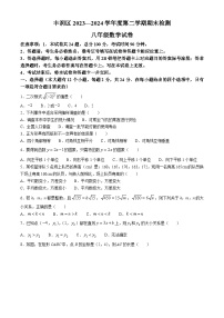 河北省唐山市丰润区2023-2024学年八年级下学期期末数学试题(无答案)