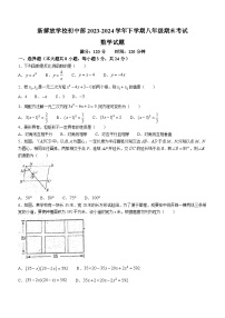吉林省长春市新解放学校初中部2023-2024学年八年级下学期期末考试数学试题(无答案)