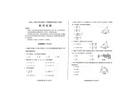 山东省济南市莱芜区2023-2024学年下学期期末考试八年级数学试题