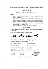 广东深圳福田区2024年八年级下学期期末考试数学试卷+答案