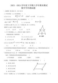 2024年哈尔滨市道外区八年级下学期期末考试数学试卷及答案