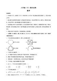 江苏省南京市鼓楼区2023-2024学年八年级下学期期末数学试卷（含答案解析）