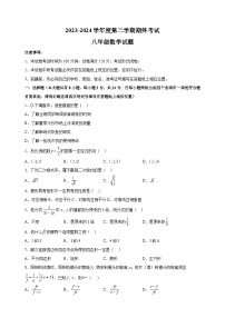 江苏省盐城市2023-2024学年八年级下学期期末数学试卷（含答案解析）