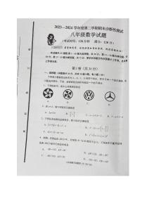 山东省青岛市即墨区2023-2024学年八年级下学期期末考试数学试题
