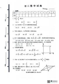 山东省淄博市博山区（五四制）2023-2024学年八年级下学期期末考试数学试题