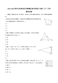 2023-2024学年山东省枣庄市峄城区东方学校八年级（下）月考数学试卷（含答案）