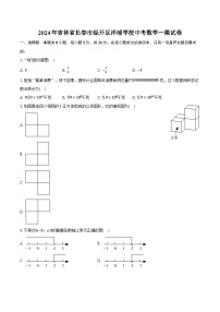 2024年吉林省长春市经开区洋浦学校中考数学一模试卷（含答案）