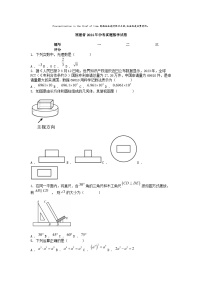 [数学]福建省2024年中考真题数学试卷