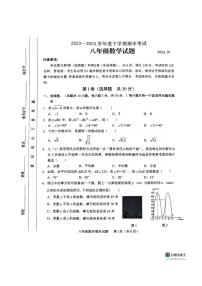 [数学][期末]山东省临沂市临沭县2023～2024学年八年级下学期7月期末数学试题(无答案)