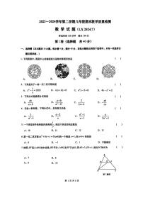 [数学][期末]2023～2024年山东省济南市历下区初二下学期期末考试数学试卷(有答案)