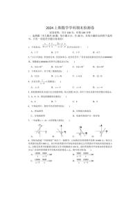 [数学][期末]湖南省衡阳市四校2023～2024学年八年级下学期7月期末数学试题(有答案)