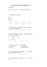 [数学][一模]2024年河南省开封市龙亭区马庄中学中考一模数学试题(无答案)