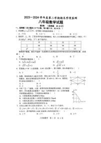 [数学][期末]山东省济宁市鱼台县2023～2024学年下学期期末八年级数学试题(无答案有答题卡)