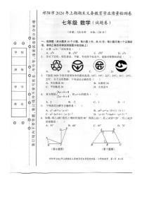 [数学][期末]湖南省永州市祁阳市2023～2024学年七年级下学期期末义务教育学业质量检测数学试卷(无答案)