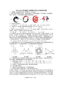 [数学][期末]陕西省西安市高新区第三初级中学2023～2024学年下学期七年级期末数学试题(无答案)