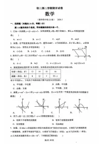 [数学][期末]2023～2024学年北京清华大学附属中学八年级下学期期末数学试卷(无答案)