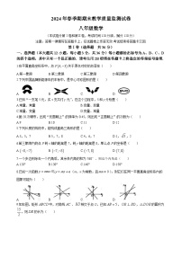 广西壮族自治区贵港市2023-2024学年八年级下学期期末数学试题