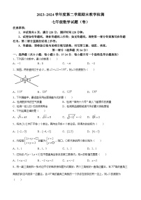 陕西省安康市汉滨区汉滨区五里镇民主九年制学校2023-2024学年七年级下学期期末数学试题(无答案)