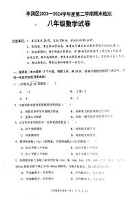 河北省唐山市丰润区2023-2024学年八年级下学期数学期末检测试题