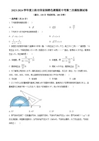 2024年上海市田家炳中学特色课程班中考第二次模拟数学试题（原卷版+解析版）