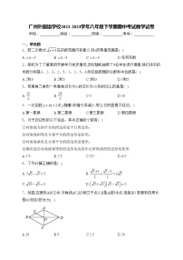 广州外国语学校2022-2023学年八年级下学期期中考试数学试卷(含答案)