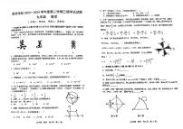 广东省江门市第一中学景贤学校2023-2024学年九年级下学期第三次模拟考试数学试题