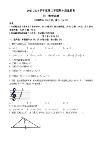 山东省青岛莱西市（五四制）2023-2024学年八年级下学期期末考试数学试题