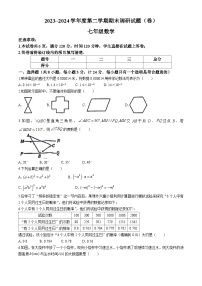 陕西省咸阳市永寿县上邑乡部分学校2023-2024学年七年级下学期期末数学试题(无答案)