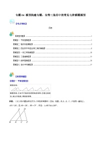 数学八年级上册1.2 全等三角形巩固练习