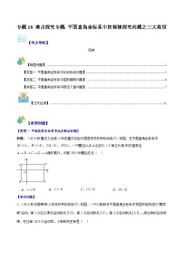 初中数学苏科版八年级上册5.2 平面直角坐标系课后复习题