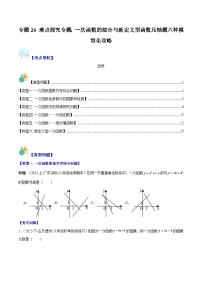 八年级上册6.2 一次函数综合训练题