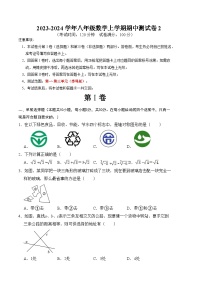 八年级数学上学期期中测试卷02（苏科版）（原卷版+解析版）-【学霸满分】2023-2024学年八年级数学上册重难点专题提优训练（苏科版）