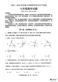 山东省日照市五莲县2023-2024学年七年级下学期期末考试数学试题