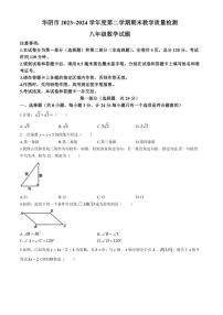 [数学][期末]陕西省渭南市华阴市2023～2024学年八年级下学期期末数学试题(有答案)