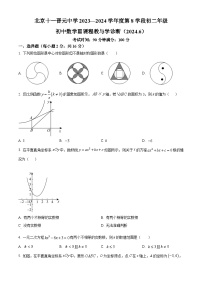 北京十一晋元中学2023-2024学年八年级下学期期末数学试题（原卷版+解析版）
