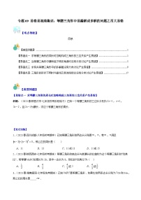 初中数学苏科版八年级上册2.5 等腰三角形的轴对称性课时作业