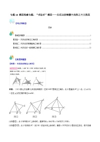 初中数学苏科版八年级上册第二章 轴对称图形2.5 等腰三角形的轴对称性同步训练题