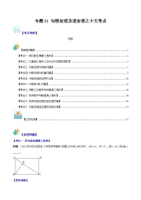 初中苏科版2.5 等腰三角形的轴对称性达标测试